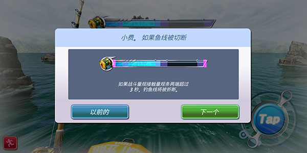 怪物釣魚游戲
