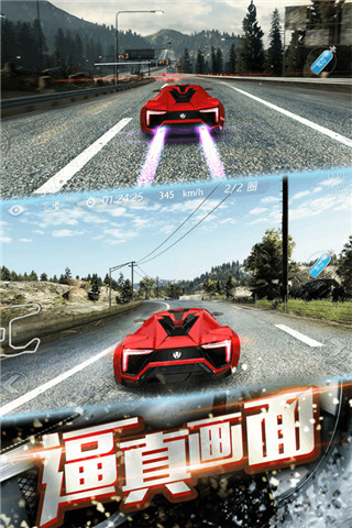 3D飛車漂移官方版