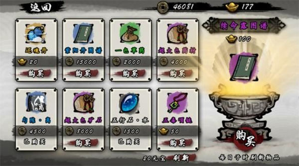 九黎騰訊版