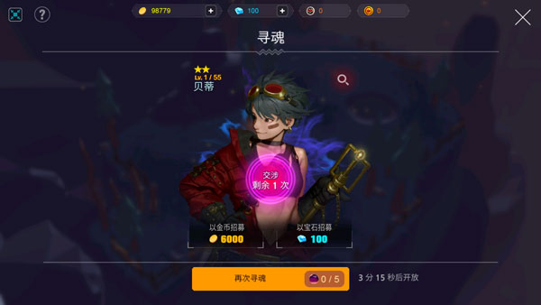 人類還是吸血鬼中文版(Man or Vampire)