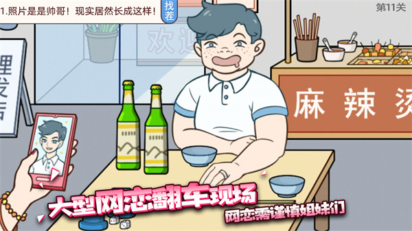 聊天的**手游