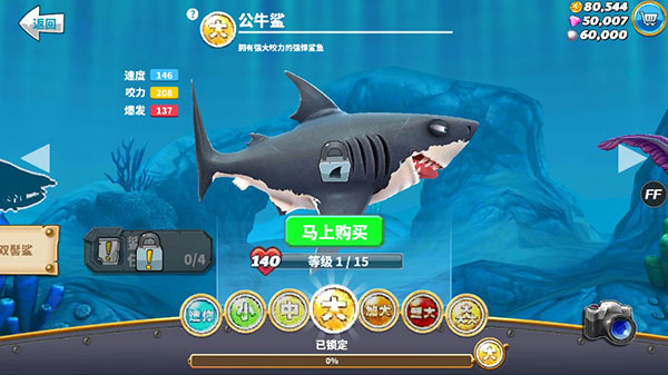 饑餓鯊世界內(nèi)置功能菜單最新版