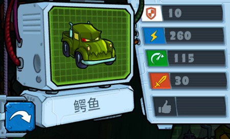 瘋狂車吃車3國際服最新版