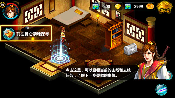 仙劍訣破解版2023