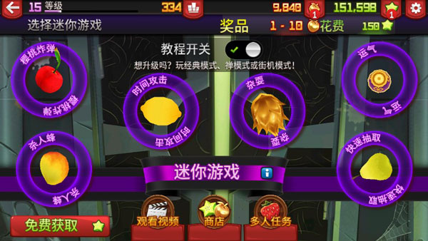 水果忍者國際版