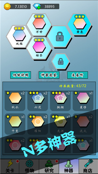 买怪打装备游戏
