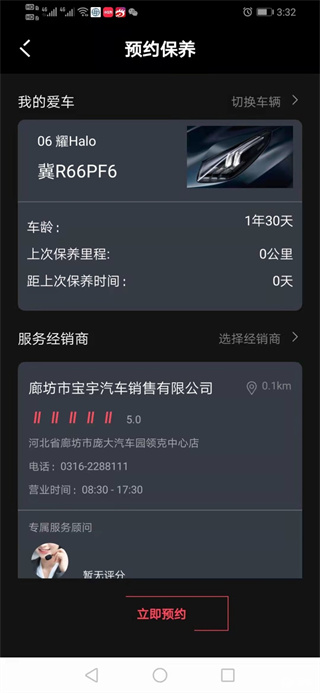 領克app官方版