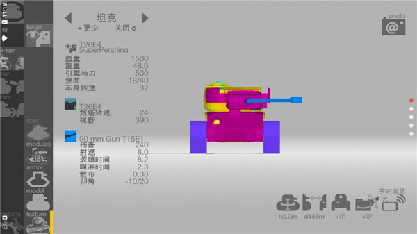 裝甲檢查員閃擊戰版