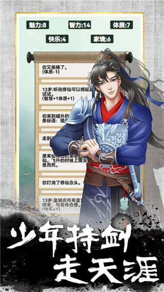 我的異世界日記最新版