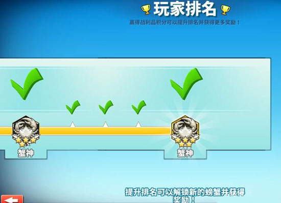 螃蟹之王手機(jī)版