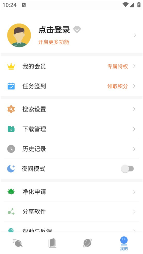 搜书浏览器App