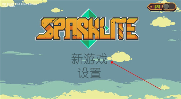 爍石物語中文版