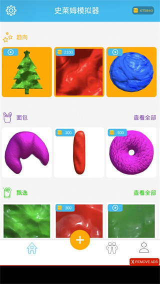 史萊姆模擬器游戲最新版(World of Slime Simulator Games)