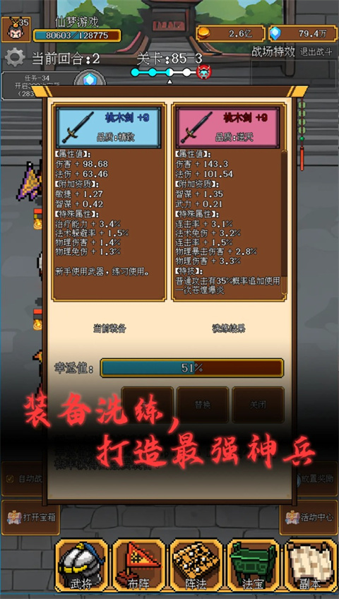 像素三国官方版