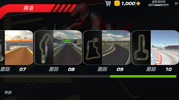 極速騎行4手機版安卓版