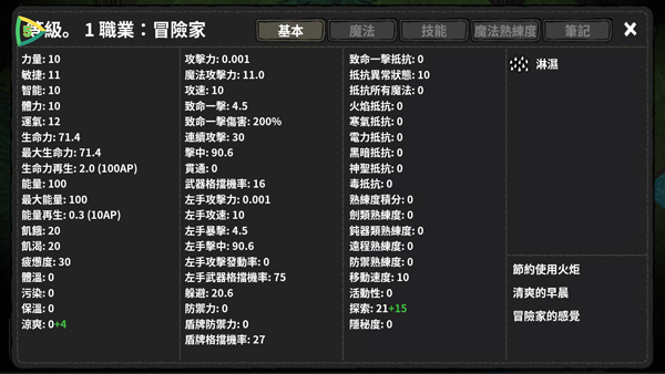 黑暗荒野1中文版免費版