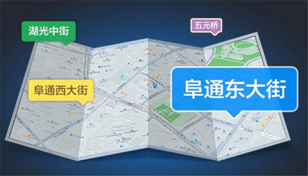 高德地圖車機版2024最新版