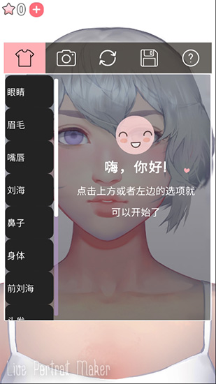 动态肖像捏脸女版