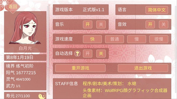 某某宗女修修煉手札內置修改器版