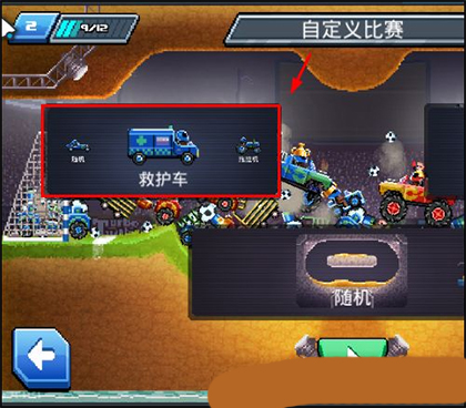 撞頭賽車官方版