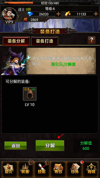 單機大天使內購破解版