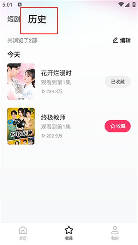 喜番短劇官方最新版