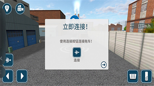 模擬卡車16中文版