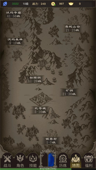 傳奇之旅官方正版