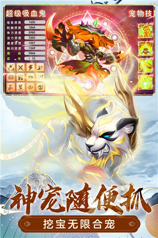 萌幻西游單機版