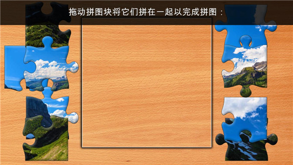 拼圖傳奇官方版(Jigsaws Puzzle epic)