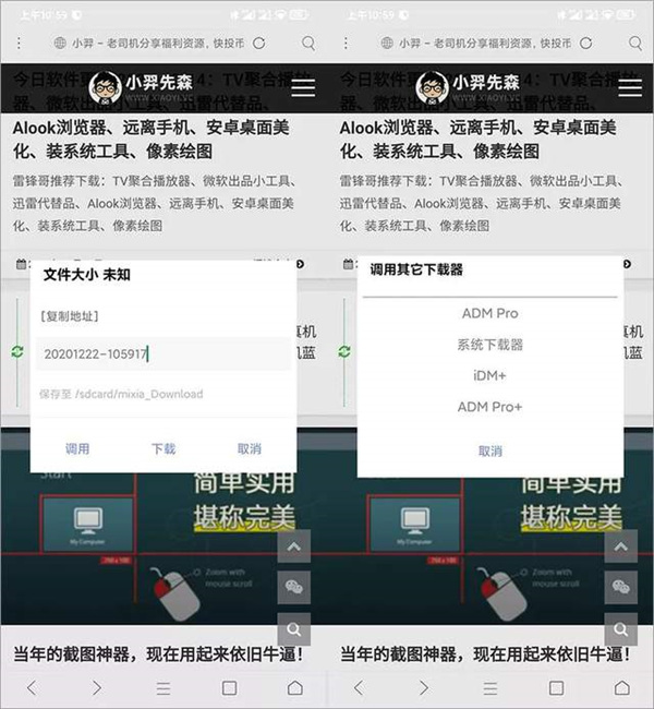 米俠瀏覽器最新版