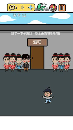 總有刁民想害朕3官方版