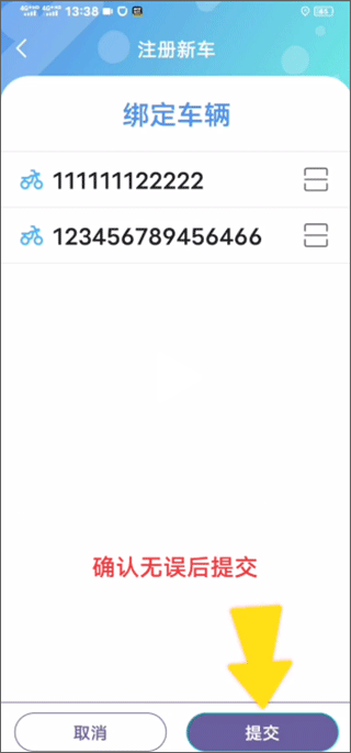 咕咕行app