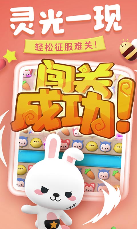 完美消方塊游戲