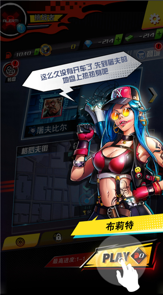 街頭飛車國服版