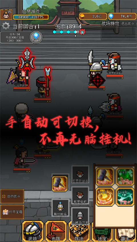 像素三国官方版