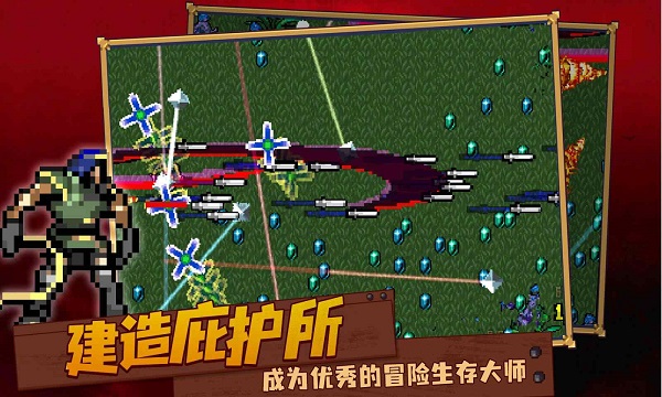 血族幸存者手機版