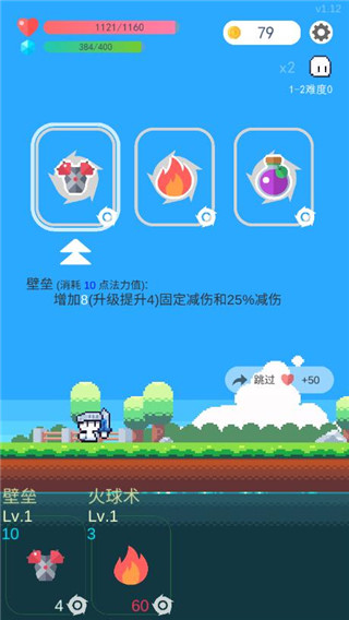 冒險者的rogue之旅最新版