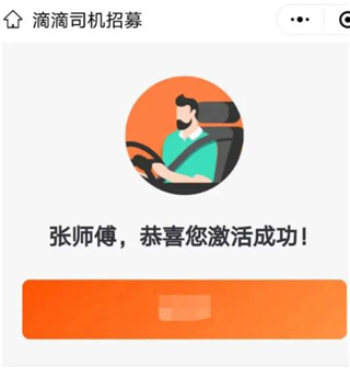 出租車滴滴車主