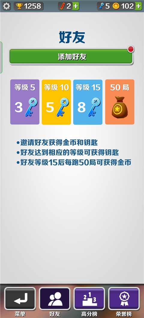 地鐵跑酷杭州版