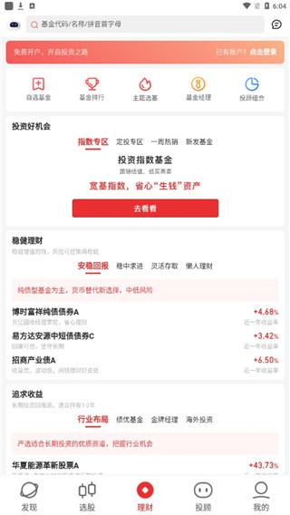 同花順問財