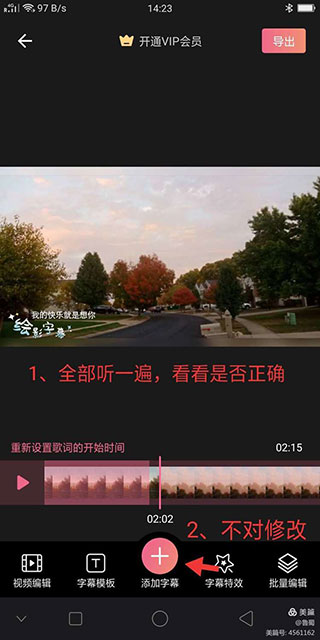 繪影字幕大字版app最新版