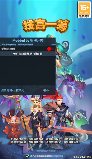 技高一籌官方版