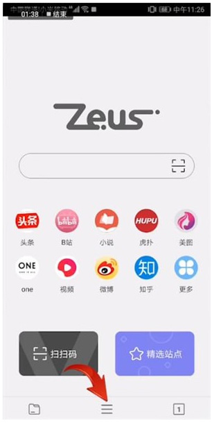 宙斯(zeus)浏览器app官方最新版