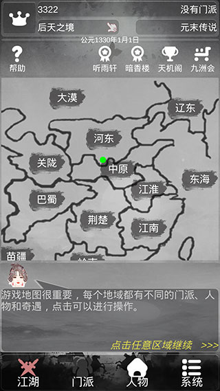 炙熱江湖最新版