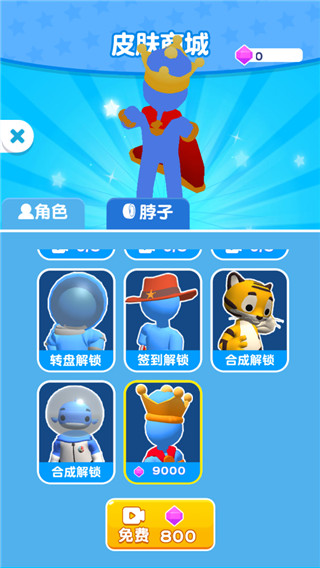 我脖子最長(zhǎng)官方版