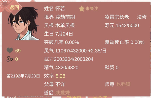 某某宗女修修煉手札內置修改器版