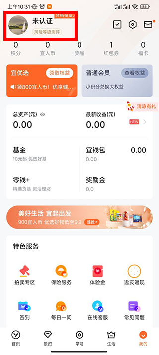 宜人財富app最新版(已改名宜人優選)