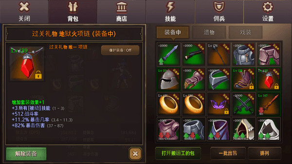地牢編年史安卓中文版
