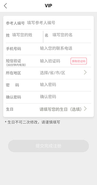 移動(dòng)歐瑞蓮app